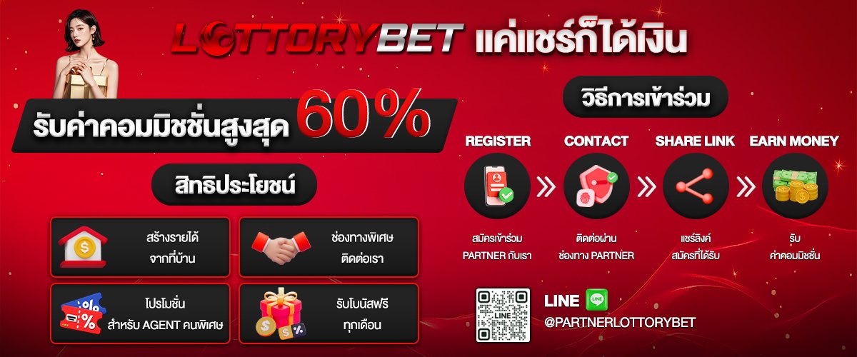 lottorybet pro4